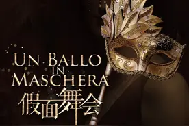 威尔第的音乐舞会，探索浪漫歌剧《假面舞会》中的情感与社会图片