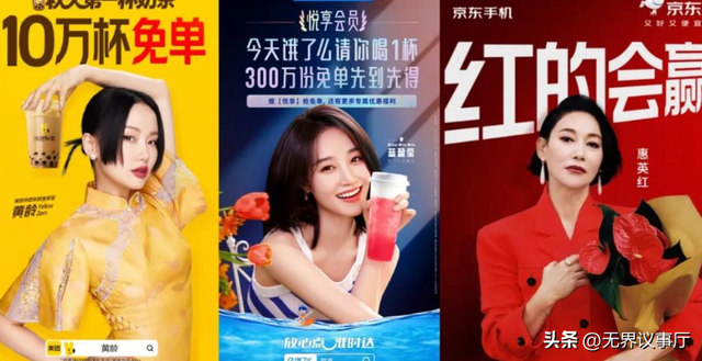 2025代言圈大混战：顶流不香了？小众代言成新趋势