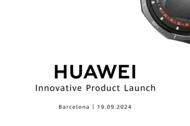 智能手表 I 华为WATCH GT5即将发布：玄玑感知系统+HarmonyOS 4.2系统图片