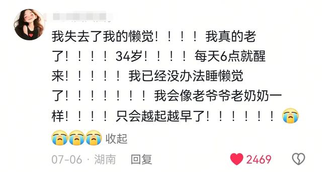 突然意识到自己不再年轻的瞬间，内容过于真实