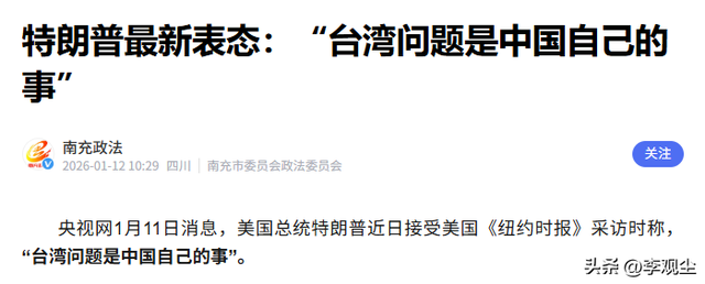 美日“同盟”生嫌隙，特朗普敲打高市早苗，只为给中方递信号？