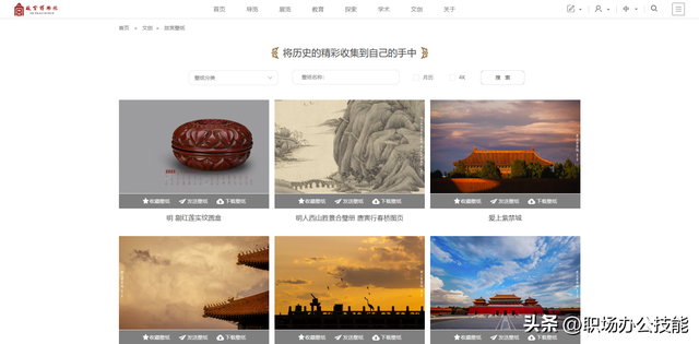 5个免费的超清桌面壁纸下载网站，2K4K8K壁纸随意下载！