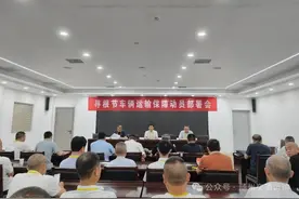 随州市交通运输局圆满完成2025年寻根节运输保障任务图片