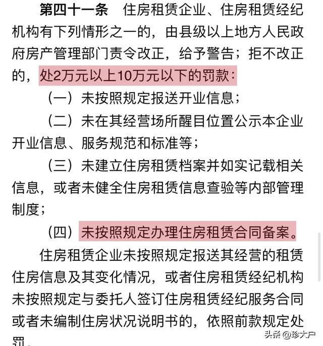 租房新规后买房好还是租房好