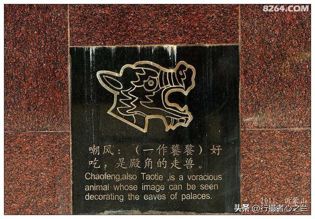 山东行游影记（60）—沂蒙山国家地质公园（一）