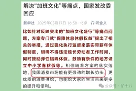 发改委:解决加班文化，基层机关事业单位加班补贴、调休会落实吗图片