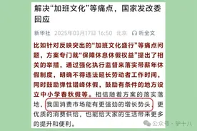 发改委:解决加班文化，基层机关事业单位加班补贴、调休会落实吗图片