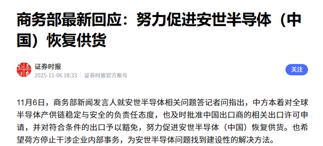 荷兰安世已经“黔驴技穷”，把自己拖进了必败的“死局”