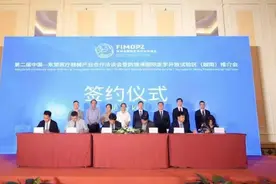 第二届中国—东盟医疗器械产业合作洽谈会暨防城港国际医学开放试验区（越南）推介会成功举行图片