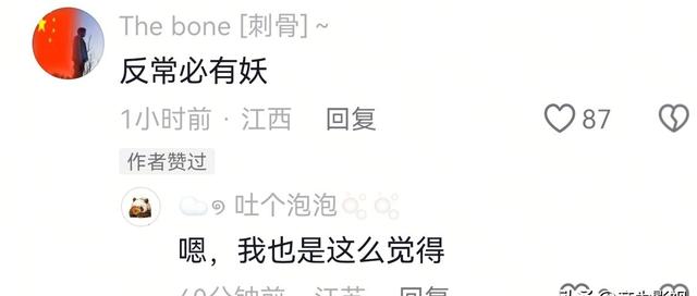 望仙谷木屋半夜着火，网络热议位置标注成东京，真相藏哪些细节？