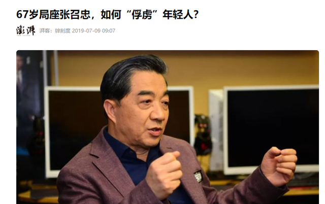 为什么“战略忽悠局局长”张召忠，突然消失了，去哪里了？