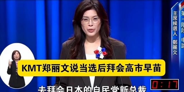 局势逆转：国民党主席改选爆出“重磅炸弹”，郑丽文或将白忙活，