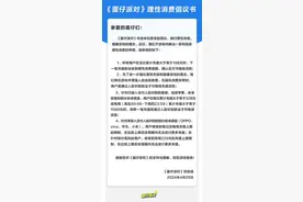 未成年人充值蛋仔派对，家长申请退款遭遇拦路虎图片