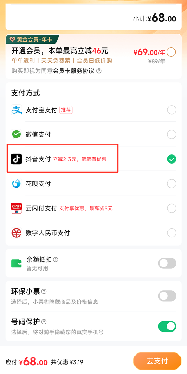 张一鸣亮剑，抖音加速突围