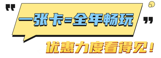 好评如潮！徽州有礼·黄山旅游年卡也太太太棒了！| 皖美夏日