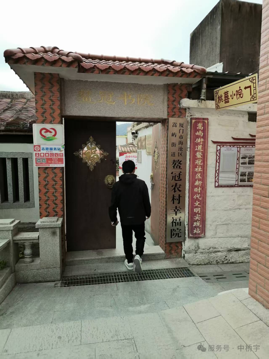 闲话厦门之鳌冠