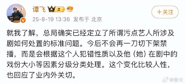 封杀还想吃流量饭？省省吧