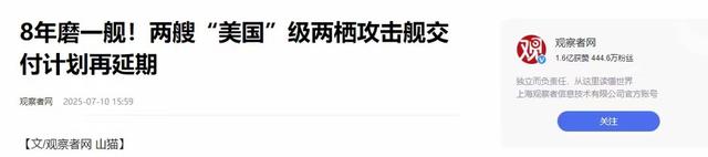 中国被骗了？当我们猛造航母的时候，美国却开始重点打造两栖舰