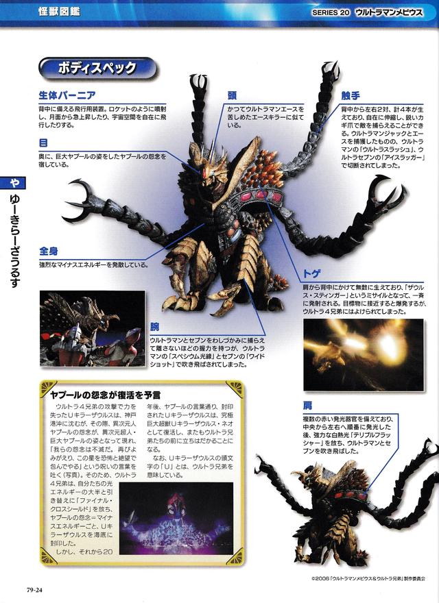 猫吃鱼狗吃肉，奥特曼打小怪兽——盘点奥特曼系列著名究极怪兽