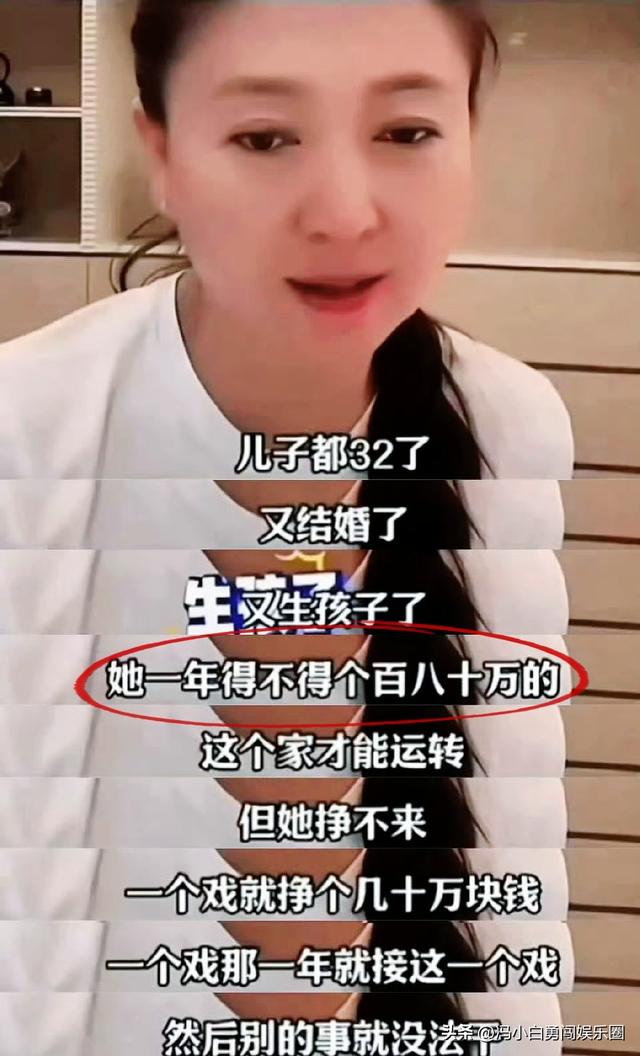 演员闫学晶直播哭穷代价有多大？从嘴硬到发七千字长文道歉