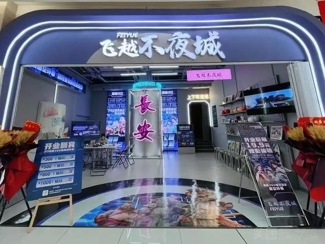 大唐不夜城数字科技项目攻略来了：用科技再造一个长安