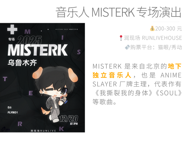 2025 年最后 31 天，在乌鲁木齐怎么过？