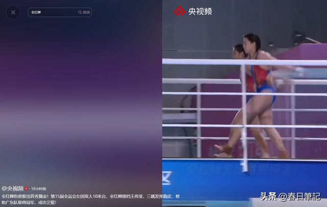 央视怒赞！全红婵刚复出就夺冠	，领奖台上的一个举动更让人泪目