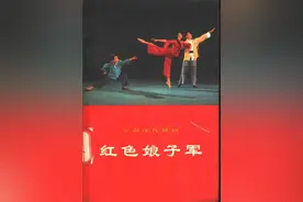 连环画《红色娘子军》人民出版社图片