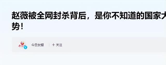 封杀4年后	，49岁赵薇又有消息，因胃癌去世传闻 5个月前就真相大白