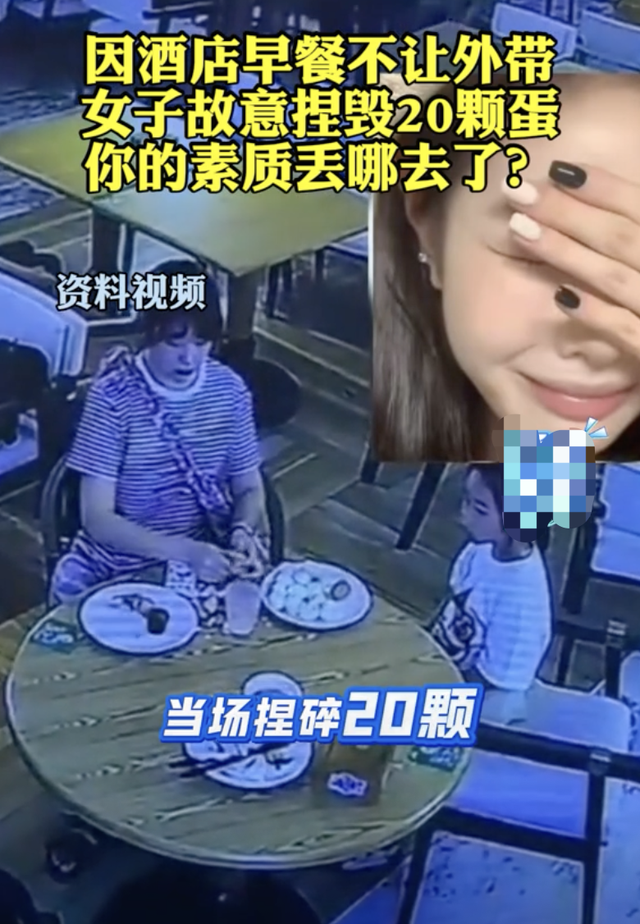 酒店捏蛋女“社会性死亡”：正脸曝光身份被扒，连孩子都跟着丢人