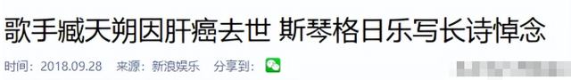 她连续5次上春晚	，私下却和恩师同居怀孕被骗流产，现在57岁单身