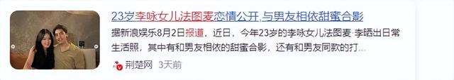 李咏也没想到，自己离世8年后，23岁的女儿就走上一条异样的道路