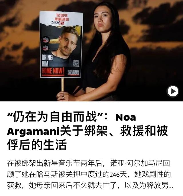 中以混血女孩仍为人质回家而战