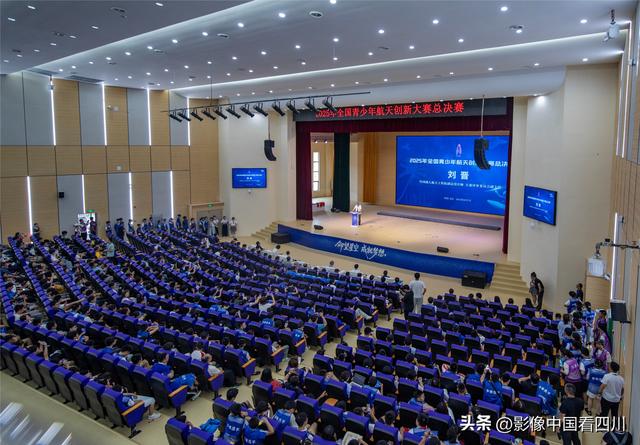 2025年全国青少年航天创新大赛总决赛在清华附中文昌学校闭幕