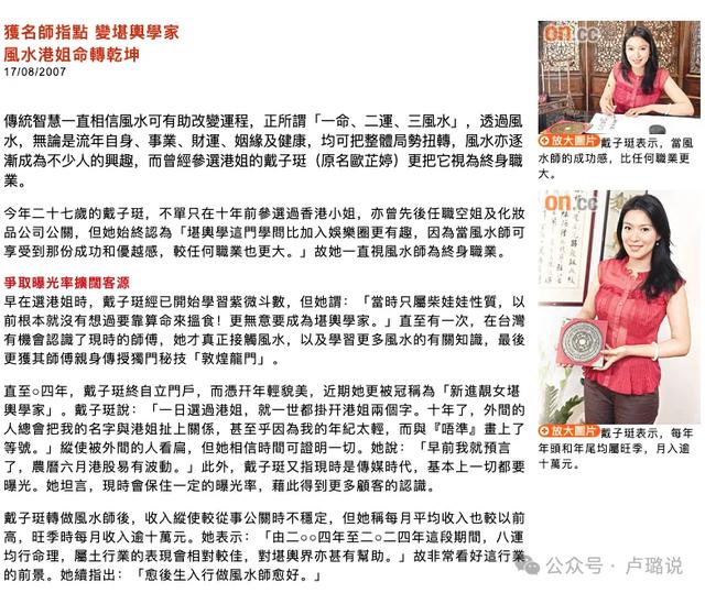 香江豪门被爆恐吓妻子，人身伤害，当年港姐宫斗还牵扯了佘诗曼！