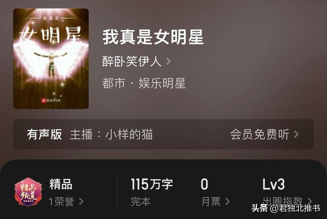 男频文，但是主角是女主，这种类型的网文你看过吗