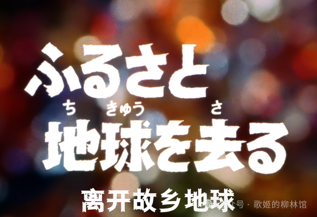 回顾经典——《归来的奥特曼》的诞生前后与剧情故事（上）