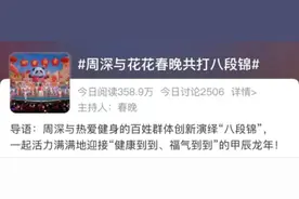 火了！上春晚的八段锦一起来学！图片