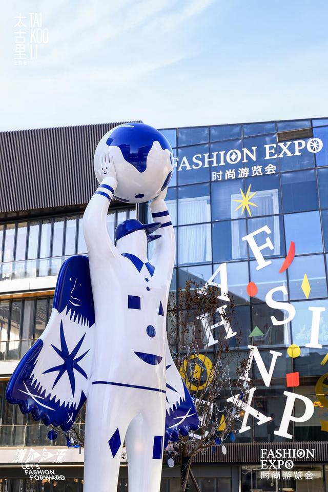 三里屯太古里「Fashion Expo 时尚游览会」启幕