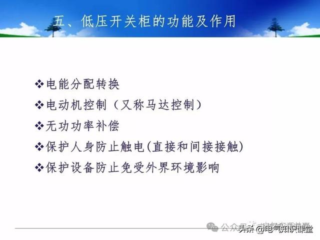 终于找到！把低压配电柜讲得这么透彻的宝藏内容