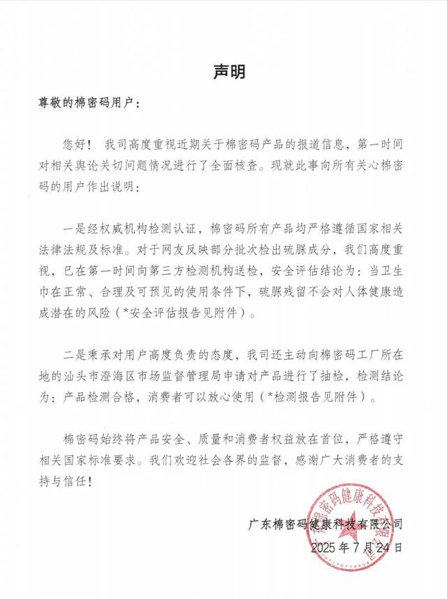 吃相难看！辛巴妻子称不稀罕接手账号，转头宣布复播，预约超40万