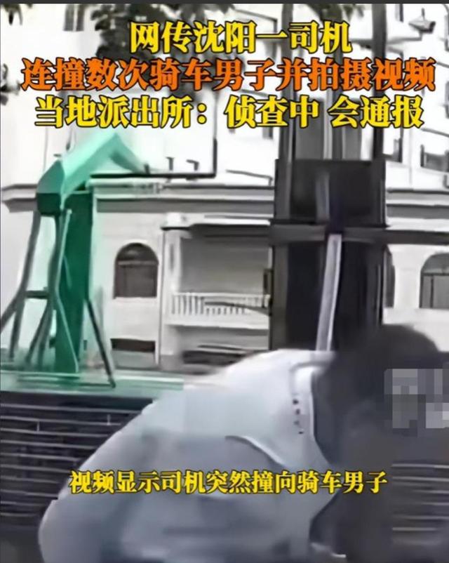 沈阳司机故意撞人后续，已被拘留，态度嚣张，有可能面临3年刑期