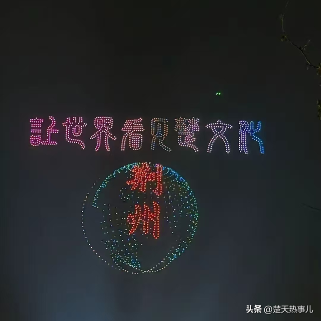 惊艳世界！30+国家和地区参与，一场文化盛会荆州六大收获沉甸甸