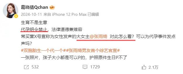 不到48小时	，张雨绮私生活被扒底朝天，传来2大噩耗，个个戳心窝