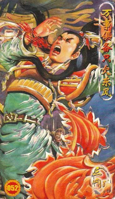 童年回忆——小当家：三国列传卡牌欣赏