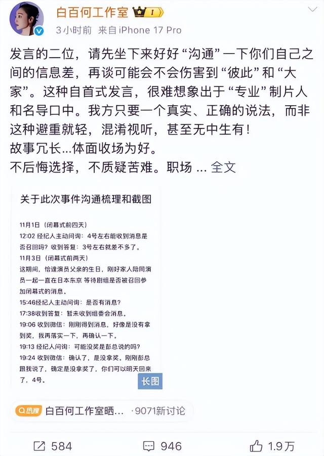 陪睡陪玩根本不够!王家卫被曝后,白百何郝蕾爆圈中内幕,都不装了