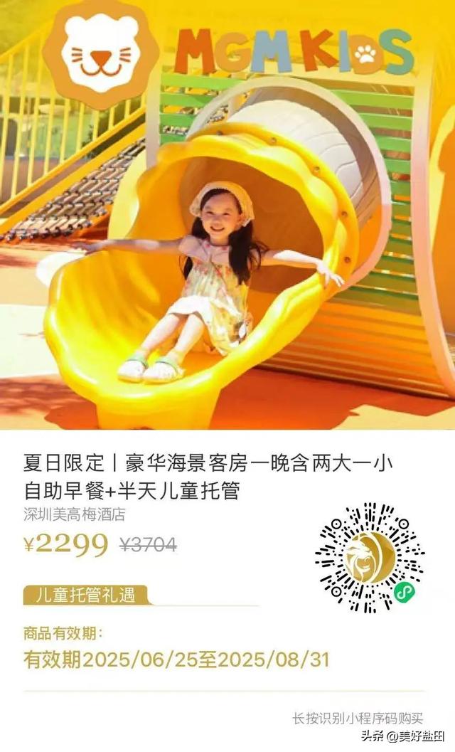 收藏！8月梅沙滨海度假狂欢指南……
