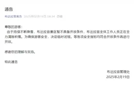 布达拉宫景区：由于持续不断降雪，暂不具备开放条件，决定临时闭馆图片