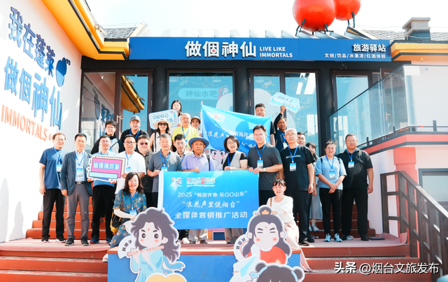 【乐享烟台】浪花声里说烟台 共绘仙境新图景