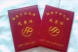 海南省的独生子女父母奖励政策是怎么规定的？不知道的要关注了图片
